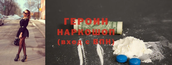 героин Красноперекопск
