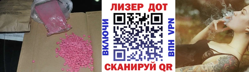 LSD-25 экстази кислота  Купить где  Крым 