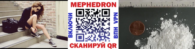 МЯУ-МЯУ кристаллы  Купить закладки  Крым 